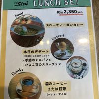 Lunch Set (日本語) Nov 23  at Cafe Slow in Tokyo