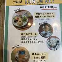 Lunch Set 2 (日本語) Nov 23  at Cafe Slow in Tokyo