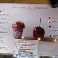 Choice of cut take (served with for to eat on the go) or whole at Candy Apple - Harajuku in Tokyo
