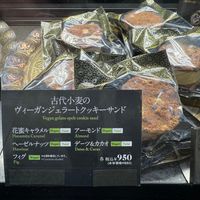 Vegan Gelato Spelt Cookie Sandwiches! at Carvaan Delicatessen in Yokohama