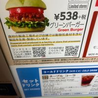 Price listing outside the shop! at Mos Burger  - Hongo in Tokyo