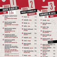 menu at Wok Spot in Crete