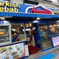 Exterior at Ankara Picnic in Seoul