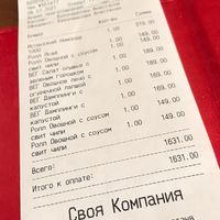 Receipt  at Svoya Kompaniya in Yekaterinburg
