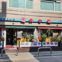 Exterior of location - street view at Hwang-Geumlyong 황금룡 in Seoul