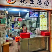 Stall front at 75 Ah Balling Peanut Soup 花生汤圆 - Chinatown in Central Singapore