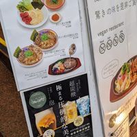  at Vegan Bistro Jangara in Tokyo