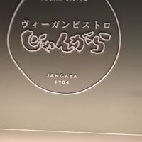  at Vegan Bistro Jangara in Tokyo