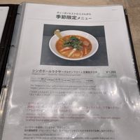 Featured item  at Vegan Bistro Jangara in Tokyo
