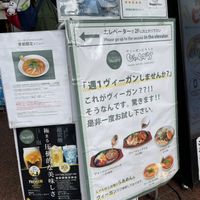 Entrance   at Vegan Bistro Jangara in Tokyo