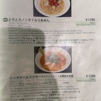 Options without pungent veggies  at Vegan Bistro Jangara in Tokyo