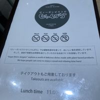 Menu  at Vegan Bistro Jangara in Tokyo