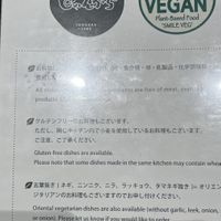   at Vegan Bistro Jangara in Tokyo