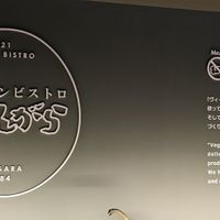 A wall of the restaurant at Vegan Bistro Jangara in Tokyo