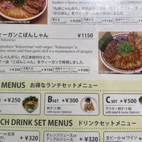 Menu  at Vegan Bistro Jangara in Tokyo