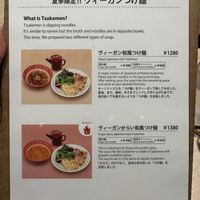 Tsukemen Menu  at Vegan Bistro Jangara in Tokyo