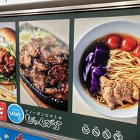 Store sign   at Vegan Bistro Jangara in Tokyo