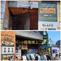  at Vegan Bistro Jangara in Tokyo