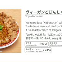  at Vegan Bistro Jangara in Tokyo