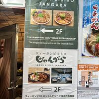 Follow the arrow   at Vegan Bistro Jangara in Tokyo