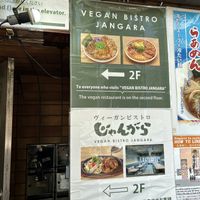  at Vegan Bistro Jangara in Tokyo