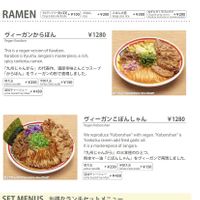   at Vegan Bistro Jangara in Tokyo