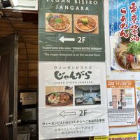   at Vegan Bistro Jangara in Tokyo