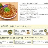   at Vegan Bistro Jangara in Tokyo