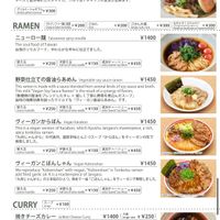 Some of the menu  at Vegan Bistro Jangara in Tokyo