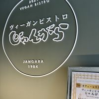   at Vegan Bistro Jangara in Tokyo