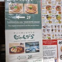  at Vegan Bistro Jangara in Tokyo