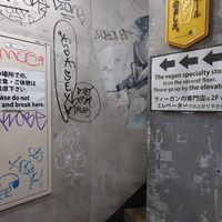 Staircase leading to the restaurant at Vegan Bistro Jangara in Tokyo