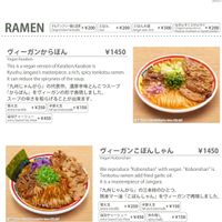   at Vegan Bistro Jangara in Tokyo