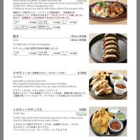   at Vegan Bistro Jangara in Tokyo