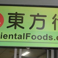 Actual name of the supermarket at Yuen Tong in Barcelona