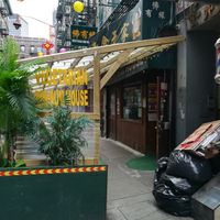 Entrance at Vegetarian Dim Sum House in New York City