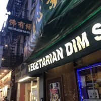 Front door   at Vegetarian Dim Sum House in New York City