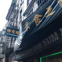Outside  at Vegetarian Dim Sum House in New York City