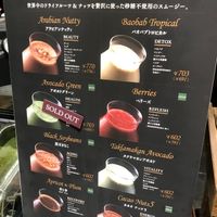 They have several kinds of smoothies, most of which are vegan!! at Far East Bazaar - Setagaya in Tokyo