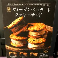 Vegan Gelato Cookie Sandwiches!! at Far East Bazaar - Setagaya in Tokyo