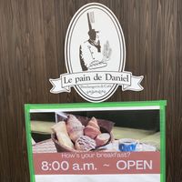   at Le Pain De Daniel パンダニエル in Fujikawaguchiko