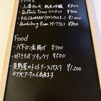 Today’s menu  at Vegeater in Tokyo