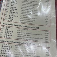 Vegetarian Page 3   at Mother Chu's Taiwanese Cuisine in Haymarket