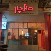 Entrance at Sultan in Beer Sheva