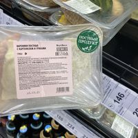 Vegan vareniki  at Vkusvill - ВкусВилл in Krasnodar