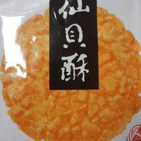 Vegan friendly senbei at The Plantbase Store at Longdan Oriental Supermarket in North West London