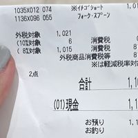 Receipt for reference. Strawberry shortcake + fork  at The Vegan Marshmallooow in Tokyo