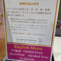   at The Vegan Marshmallooow in Tokyo