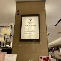 Signage   at The Vegan Marshmallooow in Tokyo