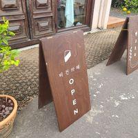"" at Pengohoda - 펜고호다 in Jeju